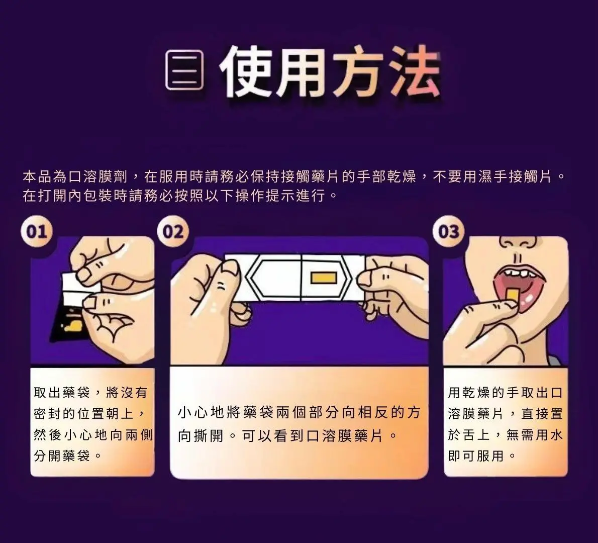 犀利士口溶膜30mg加強版德國犀牛新一代口溶閃充科技（5盒）